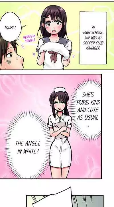 Pranking the Working Nurse Ch.4/?