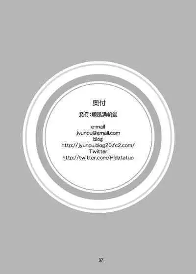 Harapeko Cinderella+