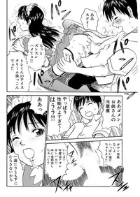 COMIC Purumelo 2006-08 Vol.1 [Digital]