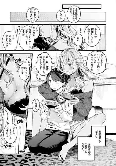 Koi Nochi Koubi - Adult love style