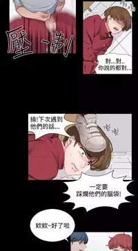 中文韩漫 奴家思想 Ch.0-15 [Chinese]