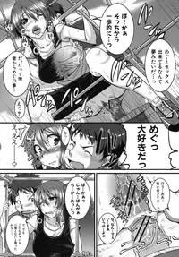 COMIC Shingeki 2012-08 [Digital]