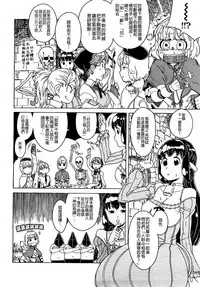 [A-10] Load of Trash Kanzenban Ch. 1-14 [Chinese] [沒有漢化]