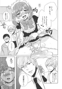 [Anthology] Otokonoko Uke Vol.2