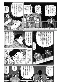 [Kujira] Hyakkan Boogie