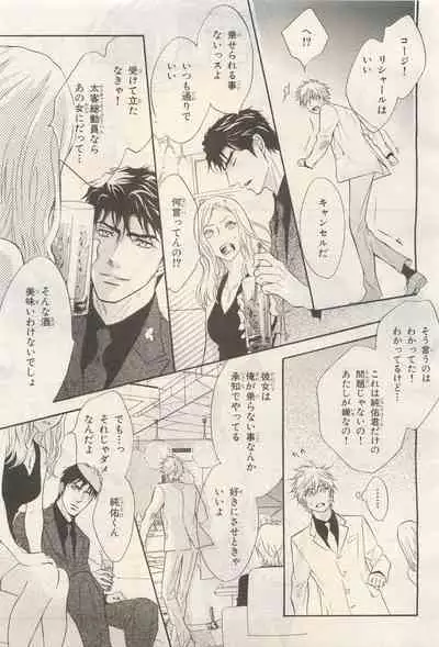 BE・BOY GOLD 2014-12