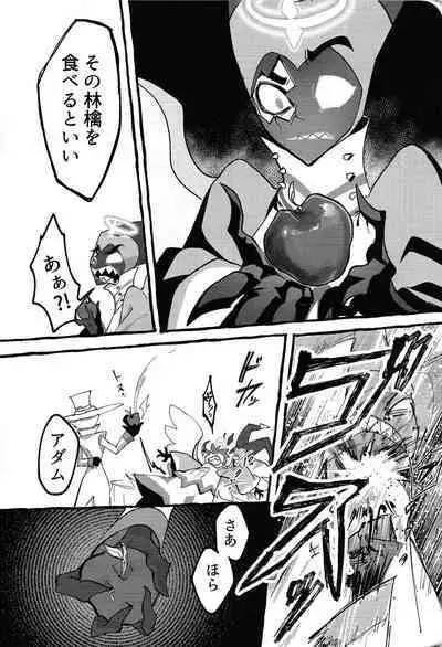 Omae-ra ga zukkonbakkon!! Shiro yo heya