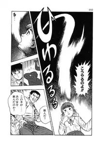 [Toshio Maeda] Okkake Datenshi