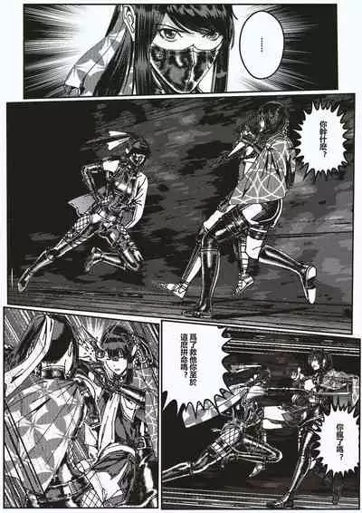 FemaleNinja EP5 - EP8