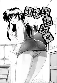 [Branshea] Watashi no Himitsu Oshiete A.ge.ru