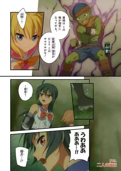 Pure Soldier OTOMAIDEN #1-9