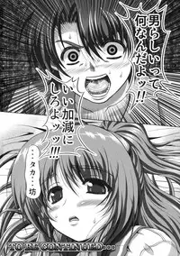 (C76) [Giga Slave] Tamaki-san no Koibito ue Kaiteiban (TH2)