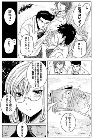 [Anthology] Angel Club MEGA Vol. 15