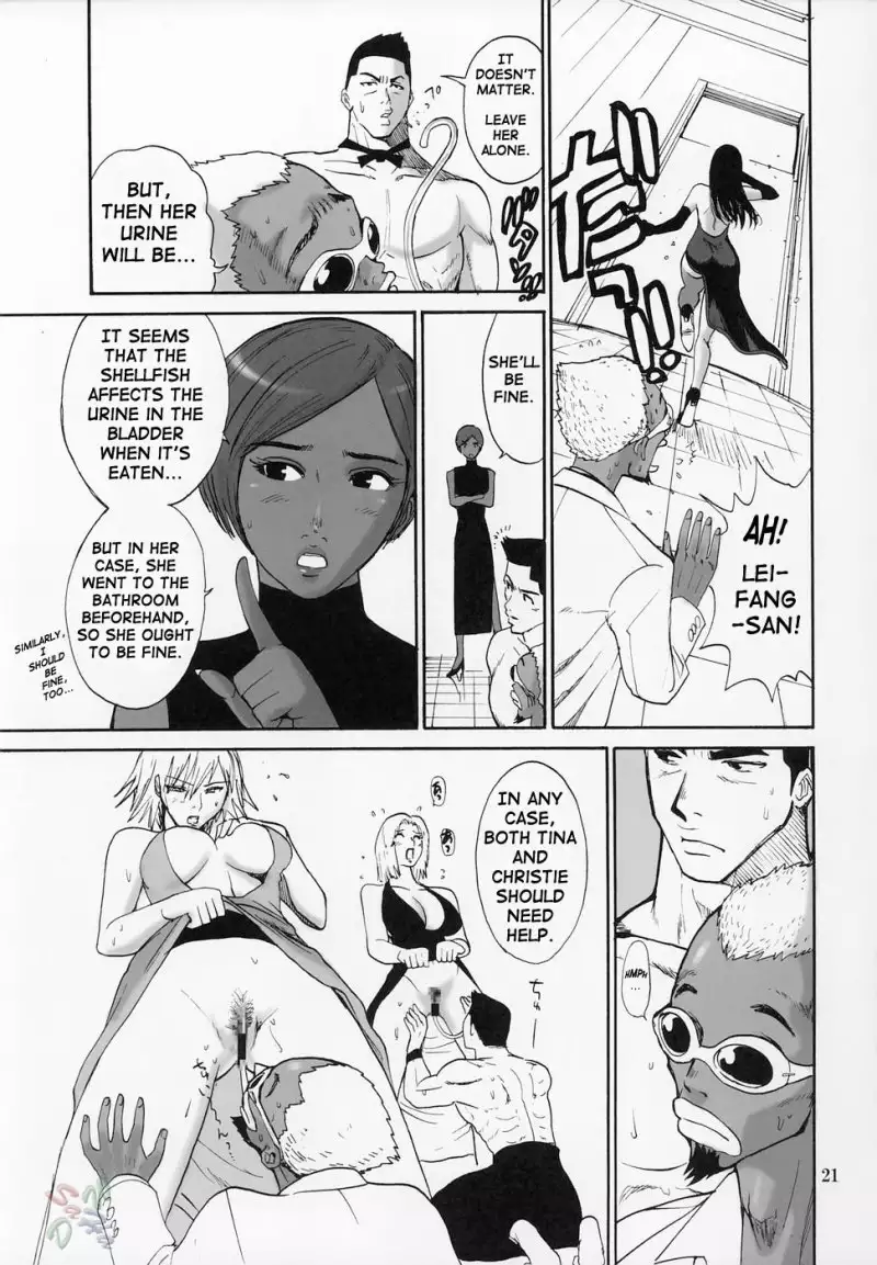 Dead or Alive X - Cricket