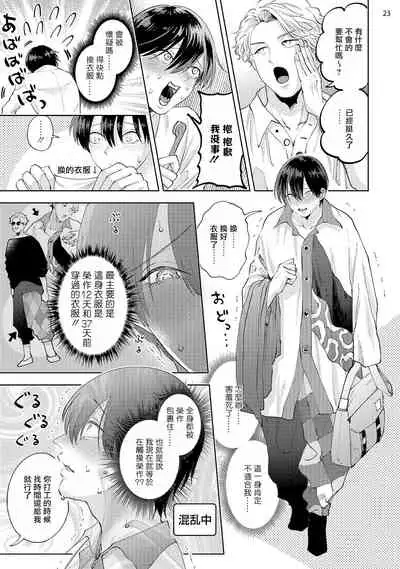 [bov] Avant-garde to Stalker | 前卫派与跟踪狂 Ch.01-03 [Chinese] [冒险者公会] [Digital]