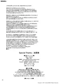 [TomCat (Keita)] Jitorina Try 2 [English] [Digital]