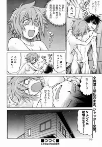 COMIC AUN 2007-01 Vol. 128