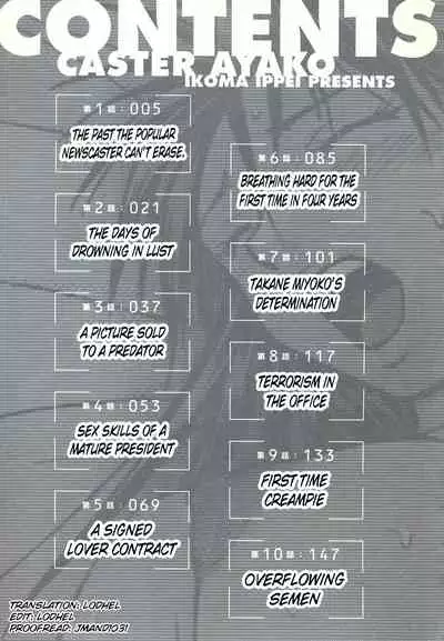 [Ikoma Ippei] Caster Ayako Kanzenban Ch. 1-16 [English] [lodhel]