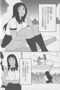 [Anthology] Kemono For Essential 3