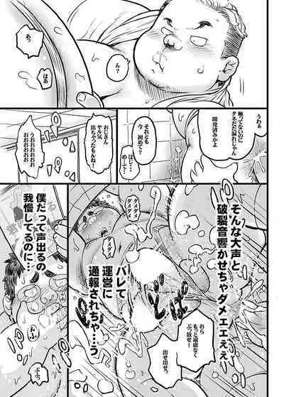 COMIC BOLD 06 Debuota-tachi no Sukebe Jijyou