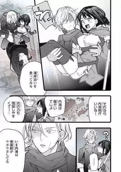 Koisuru Himon no Senshi-Tachi 7