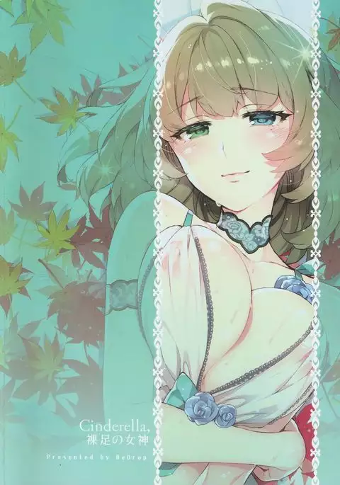 Cinderella, Hadashi no Megami