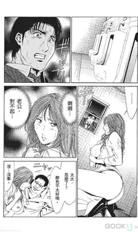 [七波いろxみやすのんき]セレブ那由 ～AVない若奥さま～中文