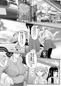 [Nishiro Ui] Totsukan Kouji NO.2