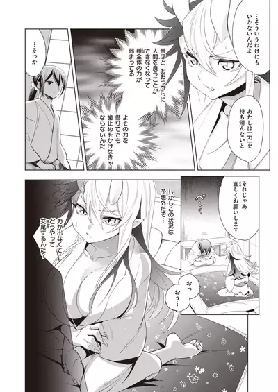 COMIC Kairakuten BEAST 2020-02