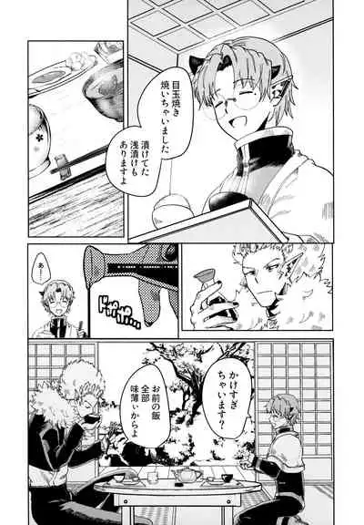 [Pink Zombie (Satou)] ASSORT (Mairimashita! Iruma-kun)