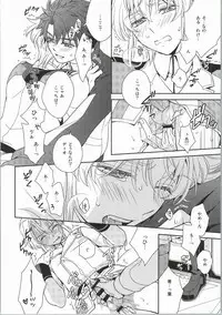 (C86) [Higashi Mikuni Kamen (Saitoh Maho)] Nice Ba Coupling! (Buddy Complex)