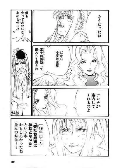 Yapoo the human cattle vol.08