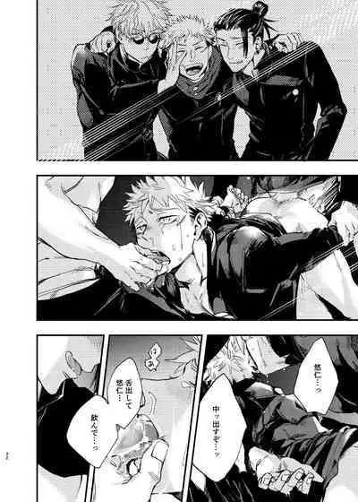 Itami ooki shousekai