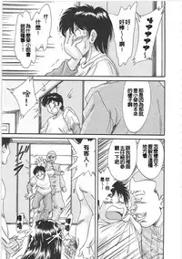 [Chanpon Miyabi] Cho-Onesan Tengoku 2 Kindanhen [Chinese] [有碌蔗个人重嵌]