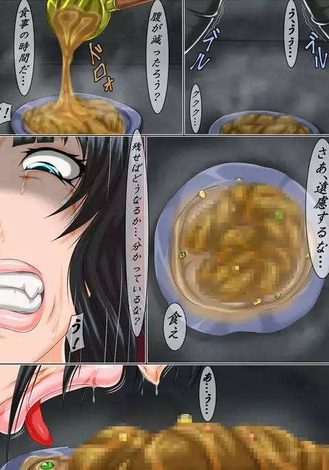 Goumon Rengoku 6 Gekan