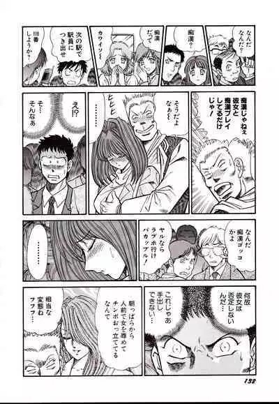 Nippon Kuropansutou Sengen