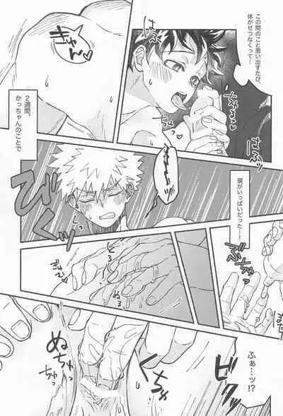 Masani Retsujou Saredo Junjou - The Second Night