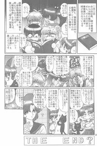 [Kantou Usagi Gumi (Kamitou Masaki)] Mizuno Ami Nikki S (Sailor Moon)