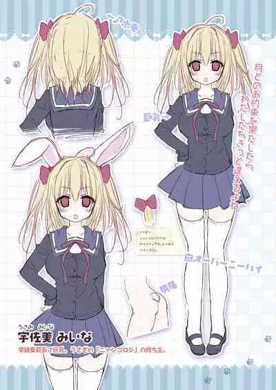 Nyancology Soushuuhen