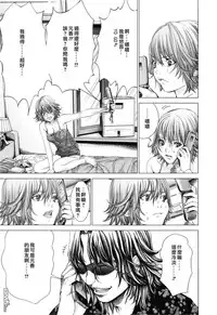 [Miyazaki Maya] Blush-DC ~Himitsu~ Vol.3 [Chinese]