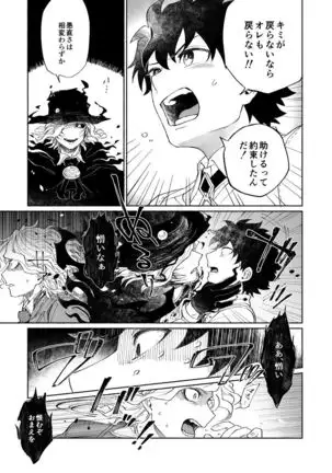 【Fate/Grand Order】BACK FROM THE DEEPⅠ・Ⅱ【gudaedo】