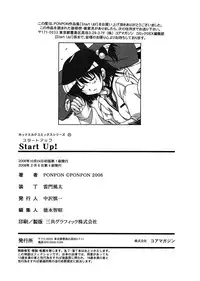 [PONPON] Start Up! [Digital]