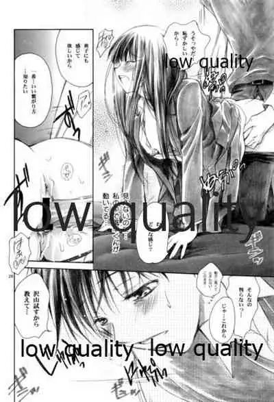 (C81) [Yamaguchirou (Yamaguchi Shinji)] JOIN (Kimi ni Todoke)