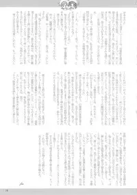 (C78) [Arsenothelus (Rebis)] Toaru Kuroko no Goal In (Toaru Kagaku no Railgun)