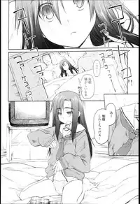 [Midori no Rupe] Garden I