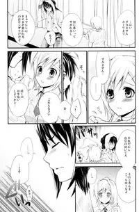 (C78) [Holiday School (Chikaya)] Summer Scandal (Tales of Vesperia)