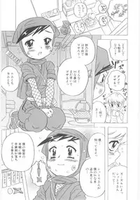 [Gorgeous Takarada] Omorashi Hime - Wet Princess