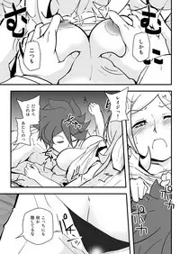 [Da_pomb no Tokoro (Kenmomen)] I'II Have Another!! (Gundam Build Fighters)