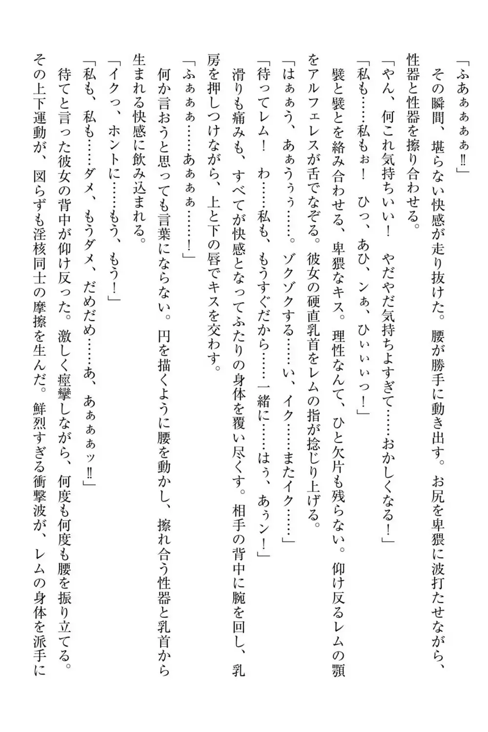 百合エルフと呪われた姫