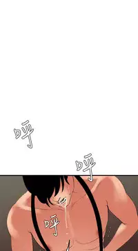 Desire King 欲求王 Ch.41~48 [Chinese]